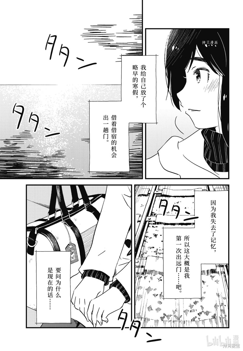 能幫我弄: 67話 - 第5页