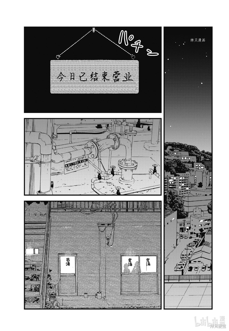 能幫我弄: 69話 - 第23页