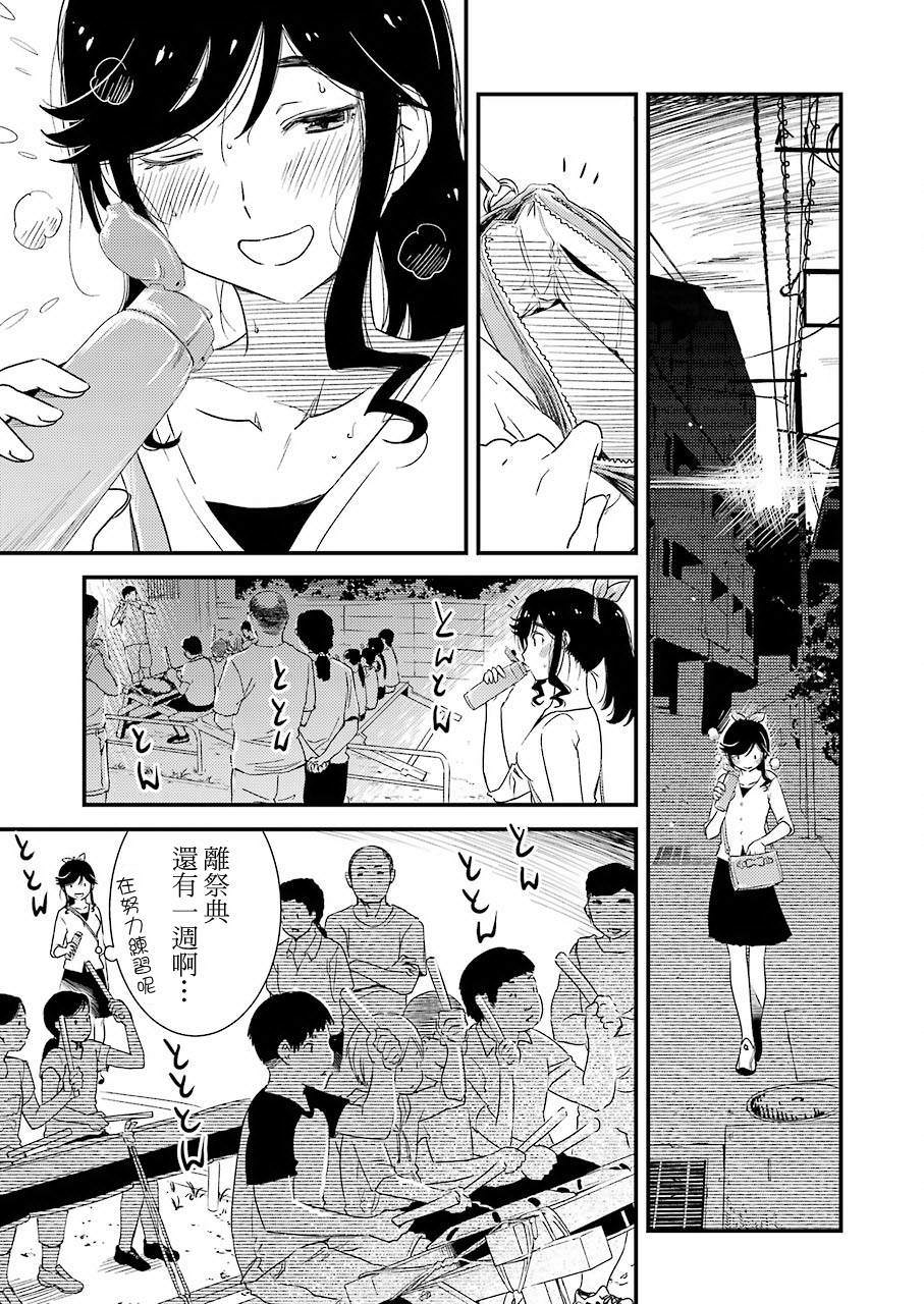 能幫我弄: 07話 - 第15页