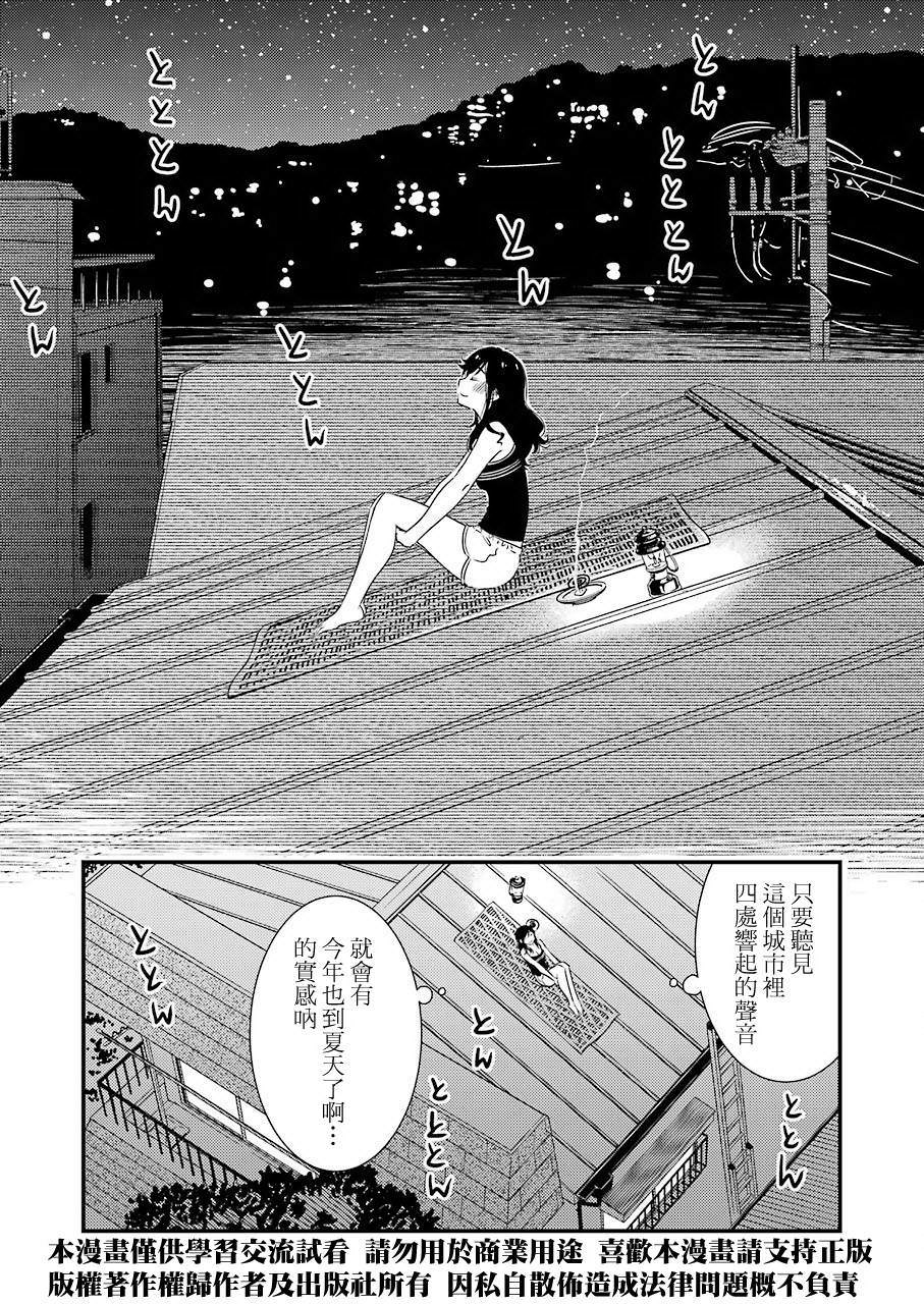 能幫我弄: 07話 - 第17页