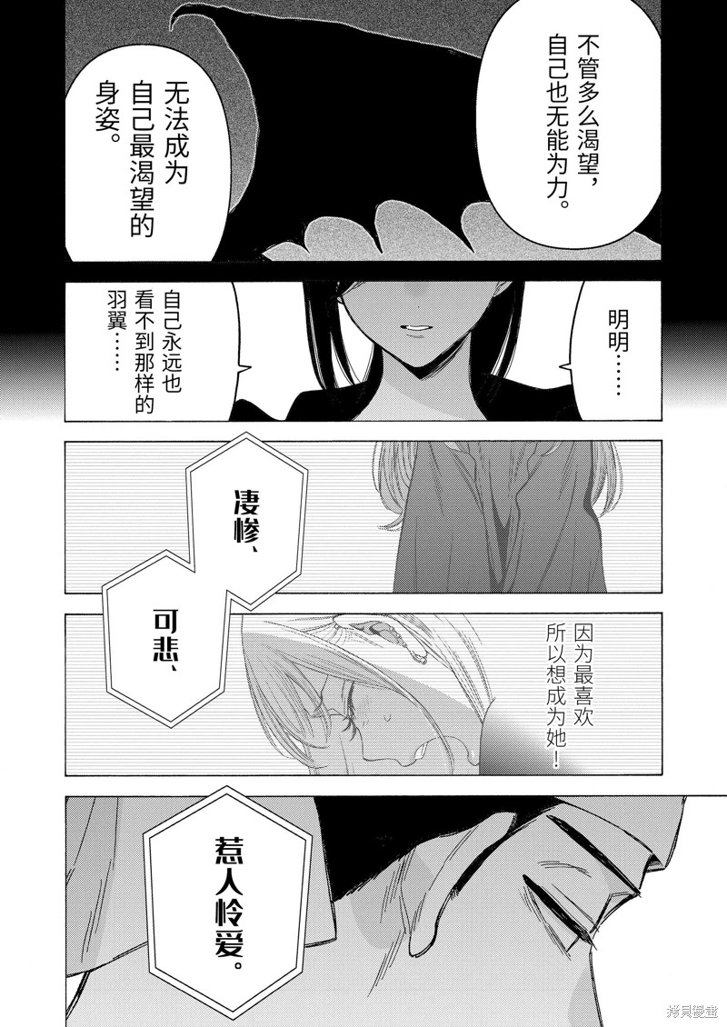 更衣人偶墜入愛河: 87話 - 第22页