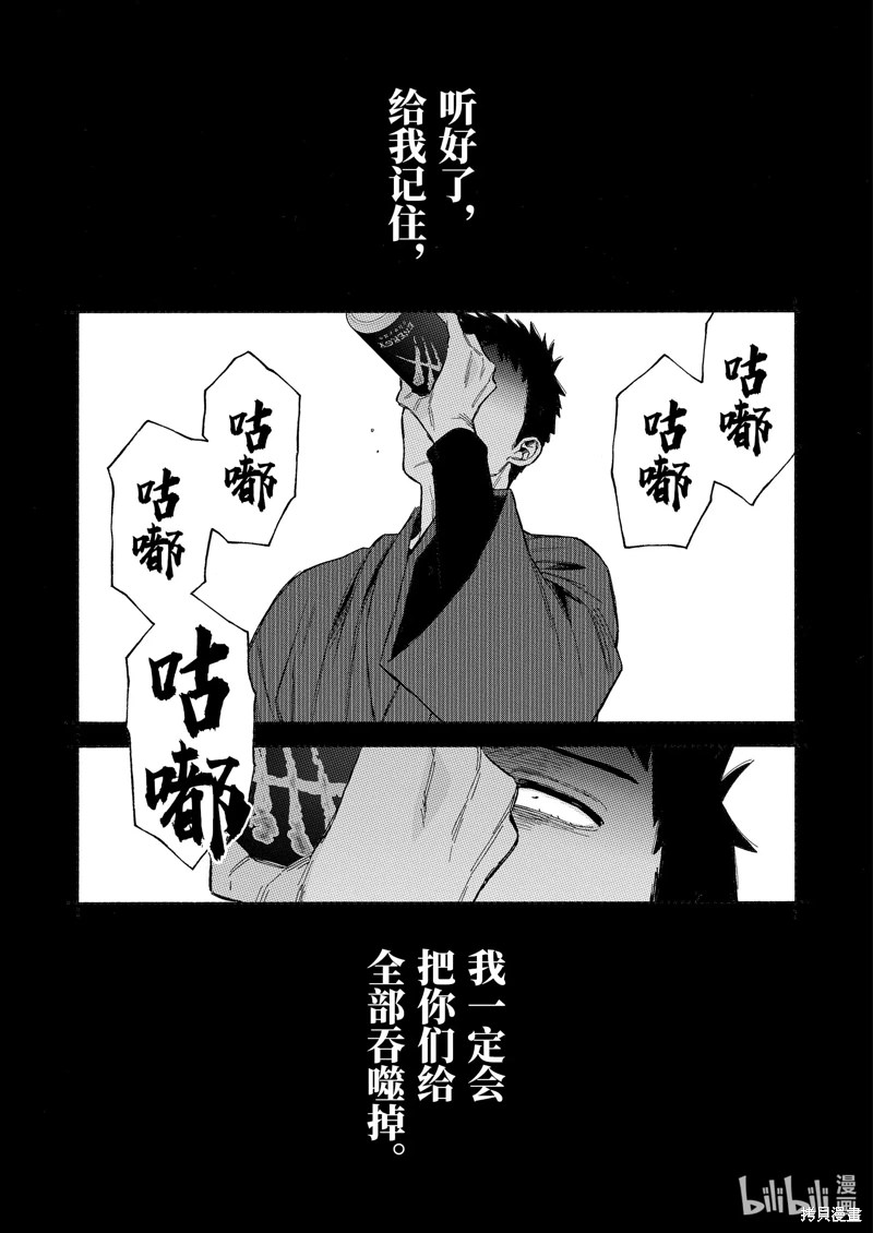 更衣人偶墜入愛河: 92話 - 第19页