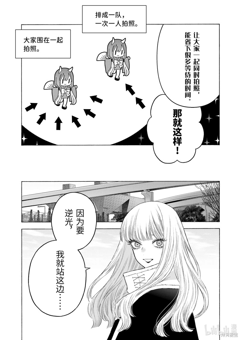 更衣人偶墜入愛河: 97話 - 第19页