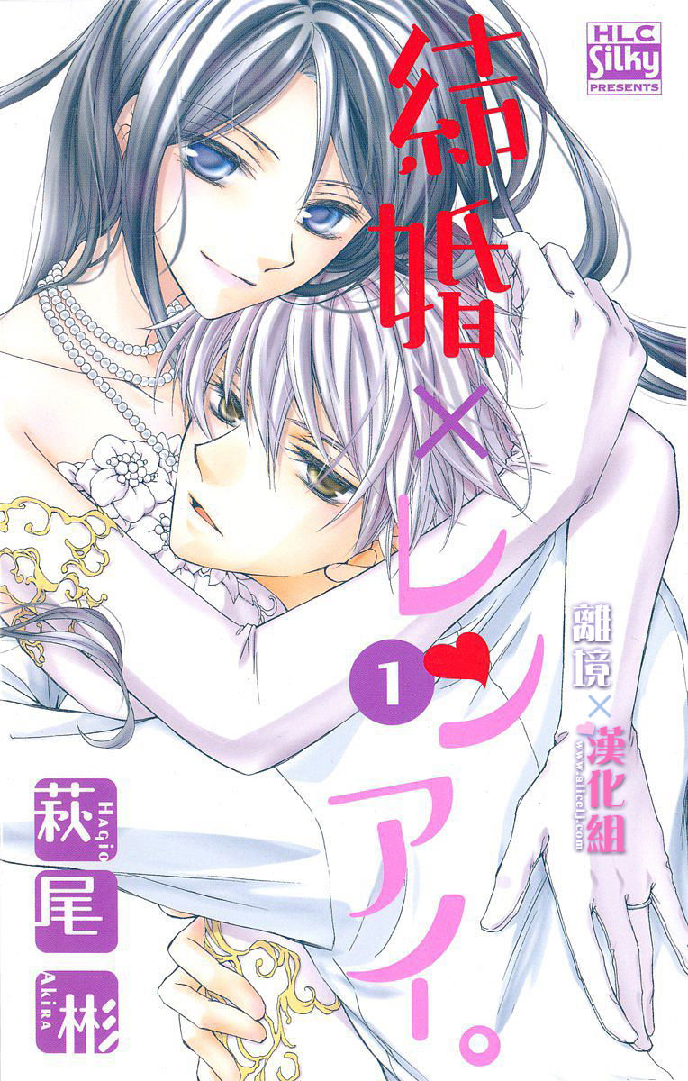 結婚x戀愛: 01話 - 第1页