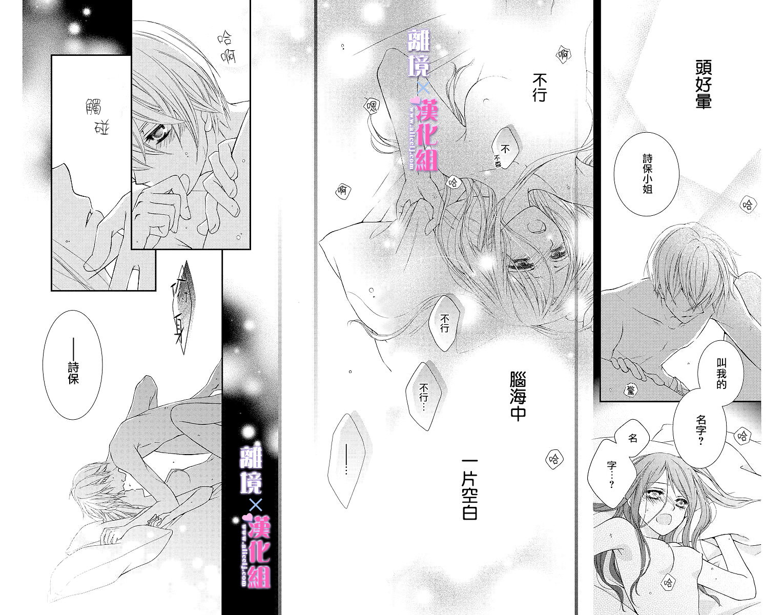 結婚x戀愛: 01話 - 第43页