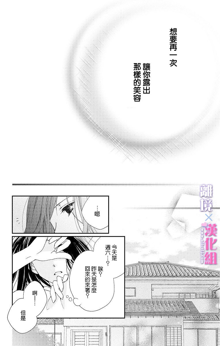 結婚x戀愛: 01話 - 第46页