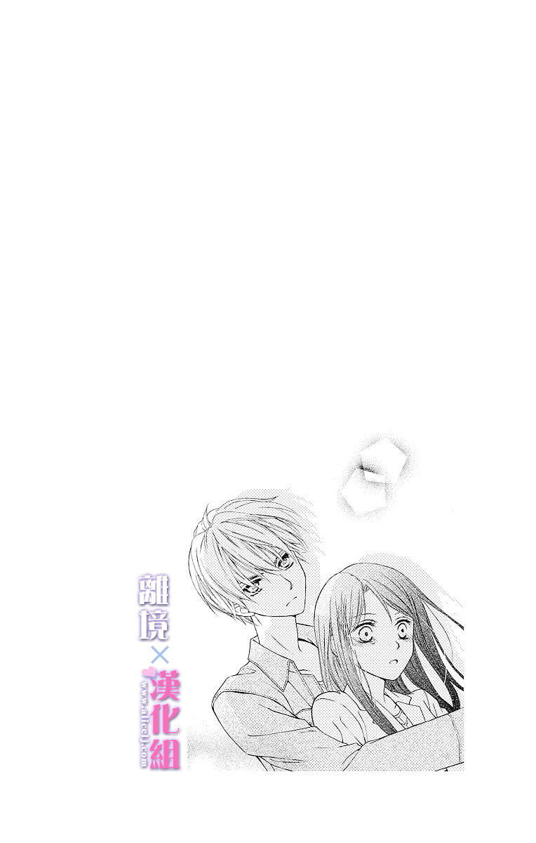 結婚x戀愛: 01話 - 第50页