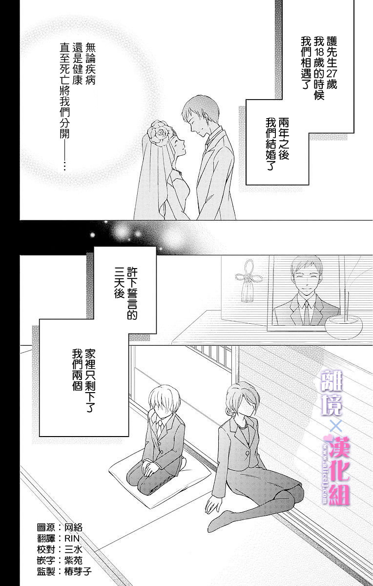 結婚x戀愛: 02話 - 第2页