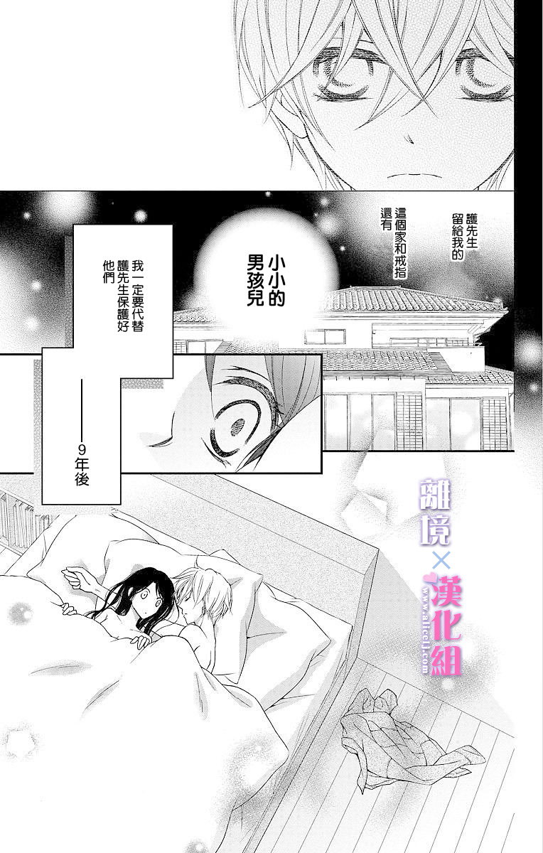 結婚x戀愛: 02話 - 第3页