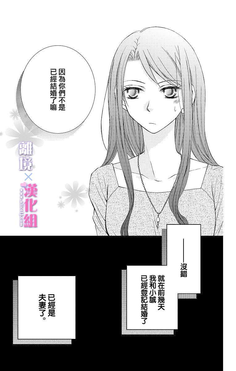 結婚x戀愛: 02話 - 第9页