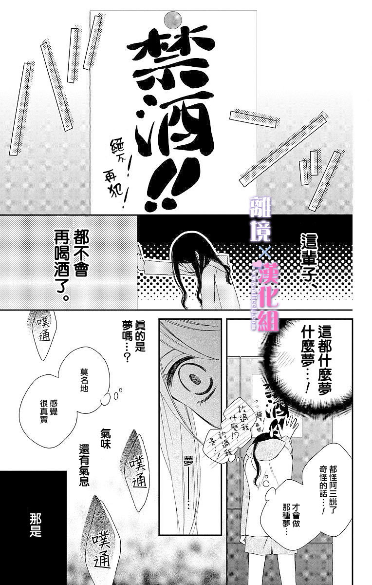 結婚x戀愛: 02話 - 第17页