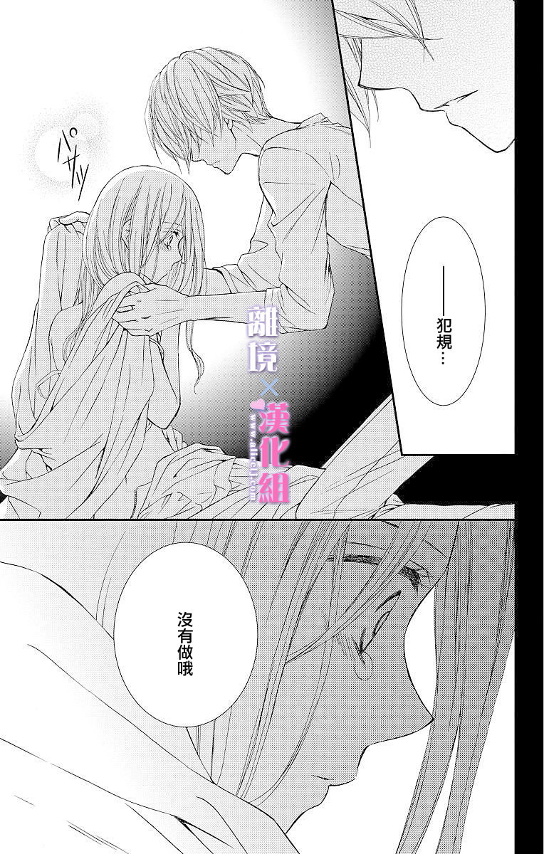 結婚x戀愛: 02話 - 第33页