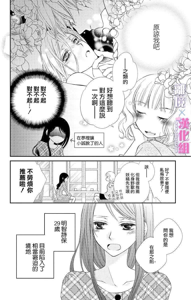 結婚x戀愛: 03話 - 第4页