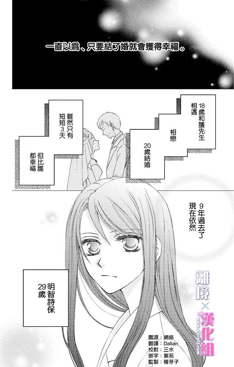 結婚x戀愛: 04話 - 第2页