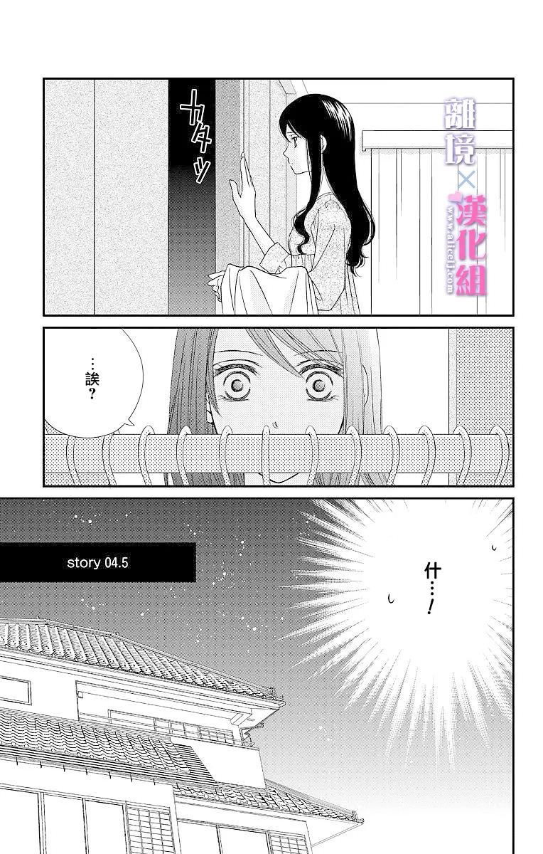 結婚x戀愛: 04話 - 第47页