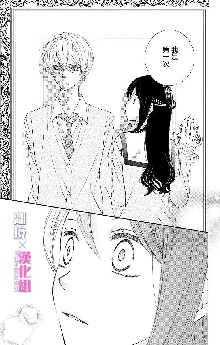 結婚x戀愛: 05話 - 第9页