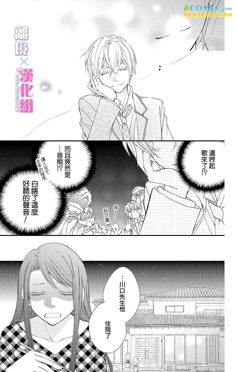 結婚x戀愛: 06話 - 第19页