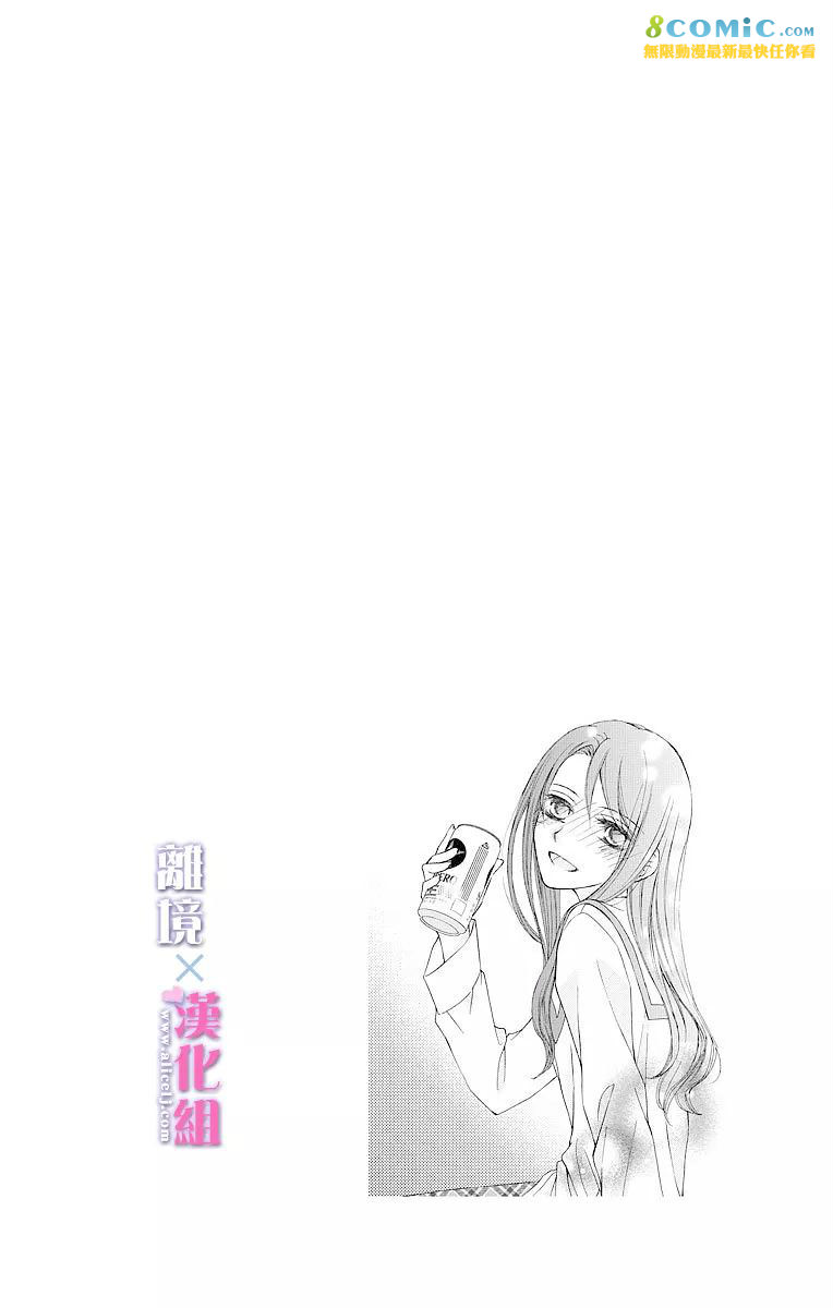 結婚x戀愛: 06話 - 第43页