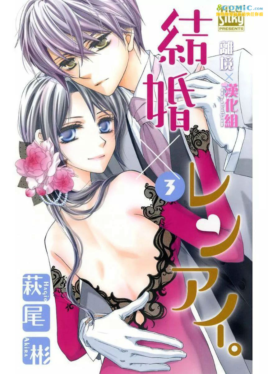 結婚x戀愛: 09話 - 第1页