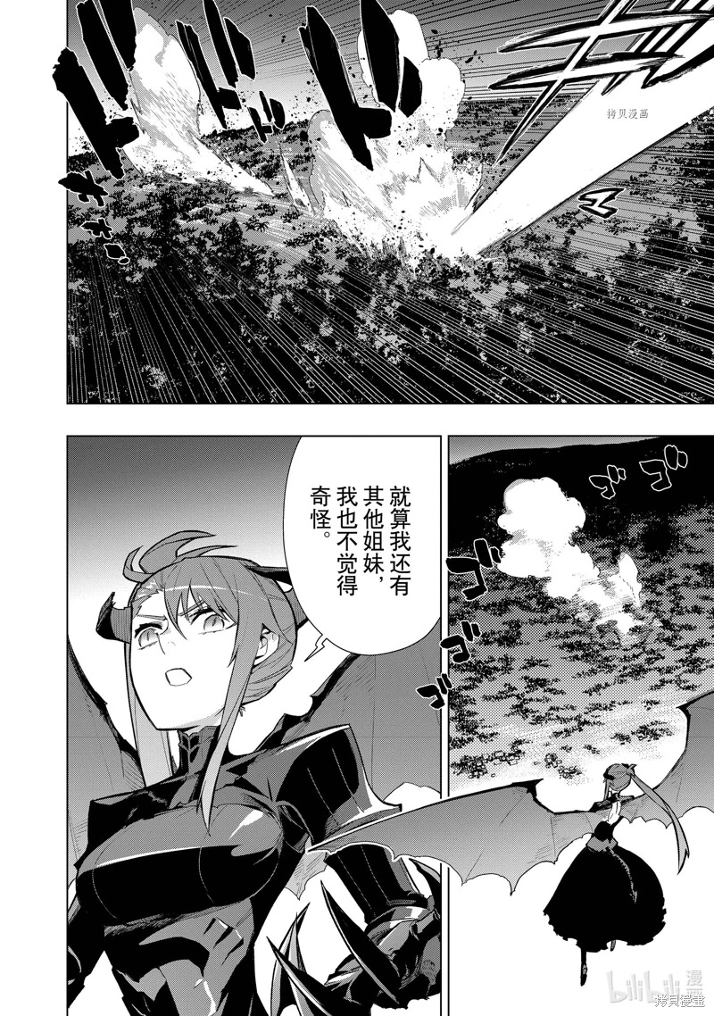 黑之召喚士: 113話 - 第10页