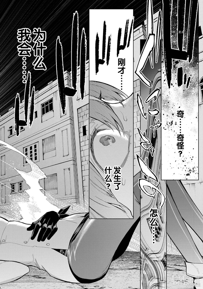 黑之召喚士: 115話 - 第6页