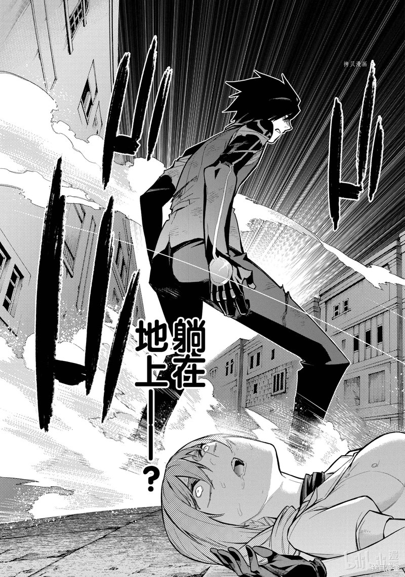 黑之召喚士: 115話 - 第7页