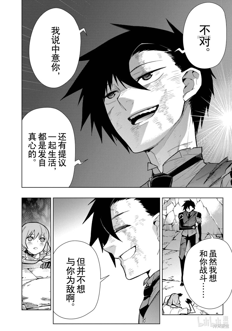 黑之召喚士: 115話 - 第12页