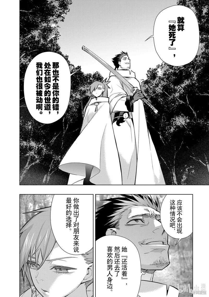 黑之召喚士: 117話 - 第8页