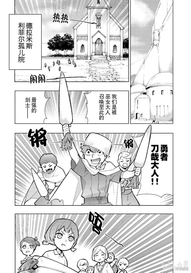 黑之召喚士: 126話 - 第3页