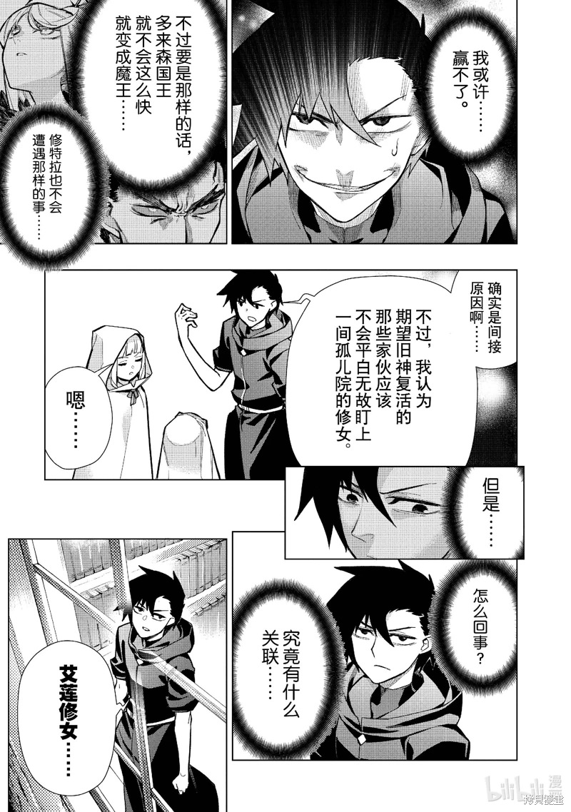 黑之召喚士: 126話 - 第19页