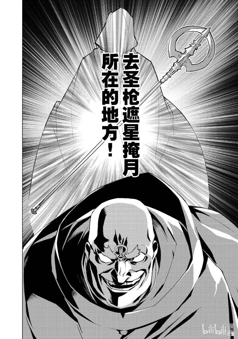 黑之召喚士: 128話 - 第18页