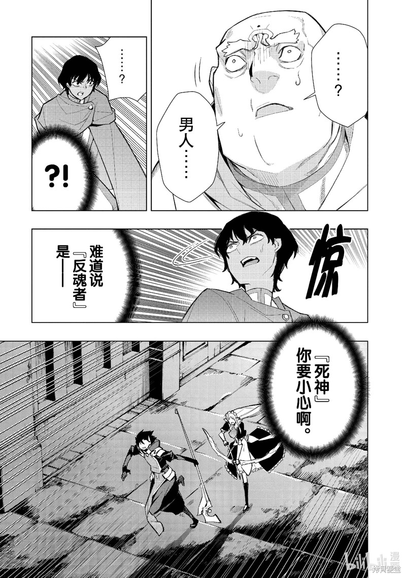 黑之召喚士: 130話 - 第15页