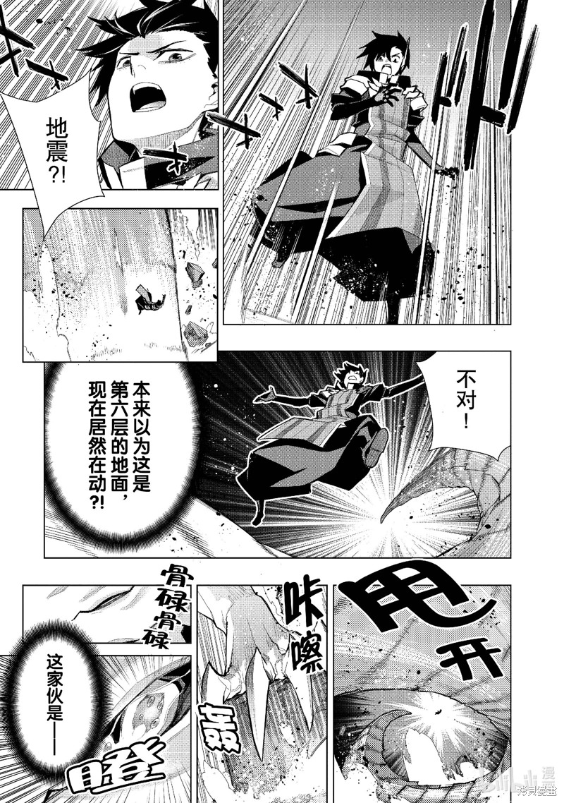 黑之召喚士: 131話 - 第19页