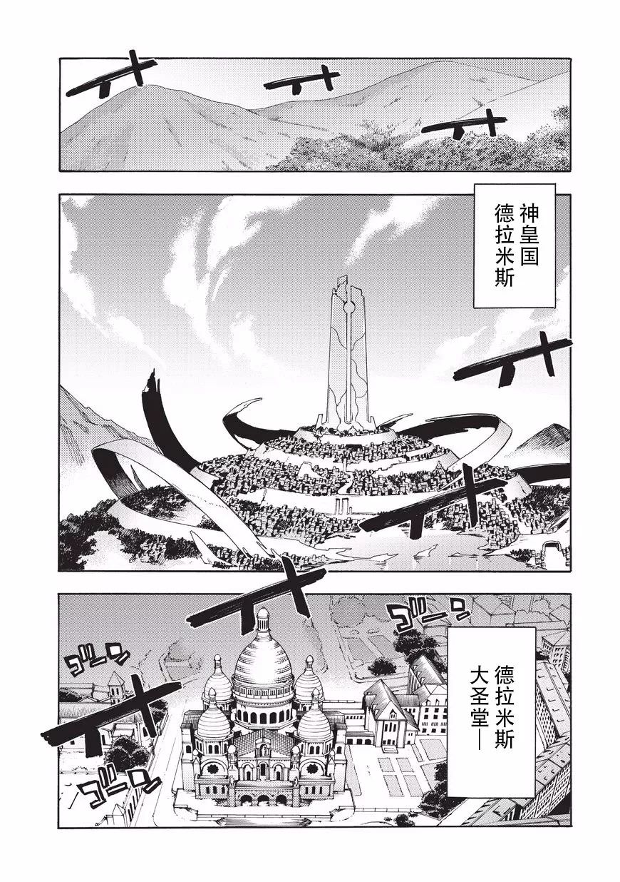 黑之召喚士: 06話 - 第20页