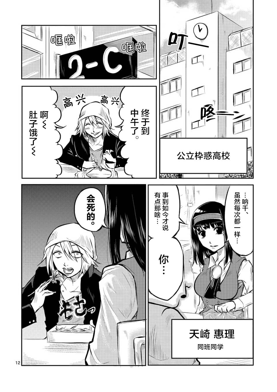 1000英雄: 01話 - 第12页