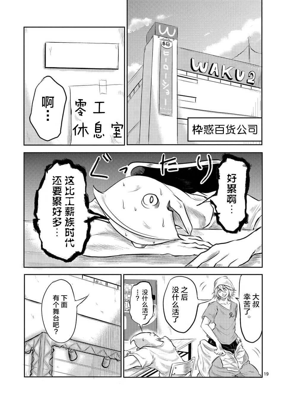 1000英雄: 02話 - 第19页