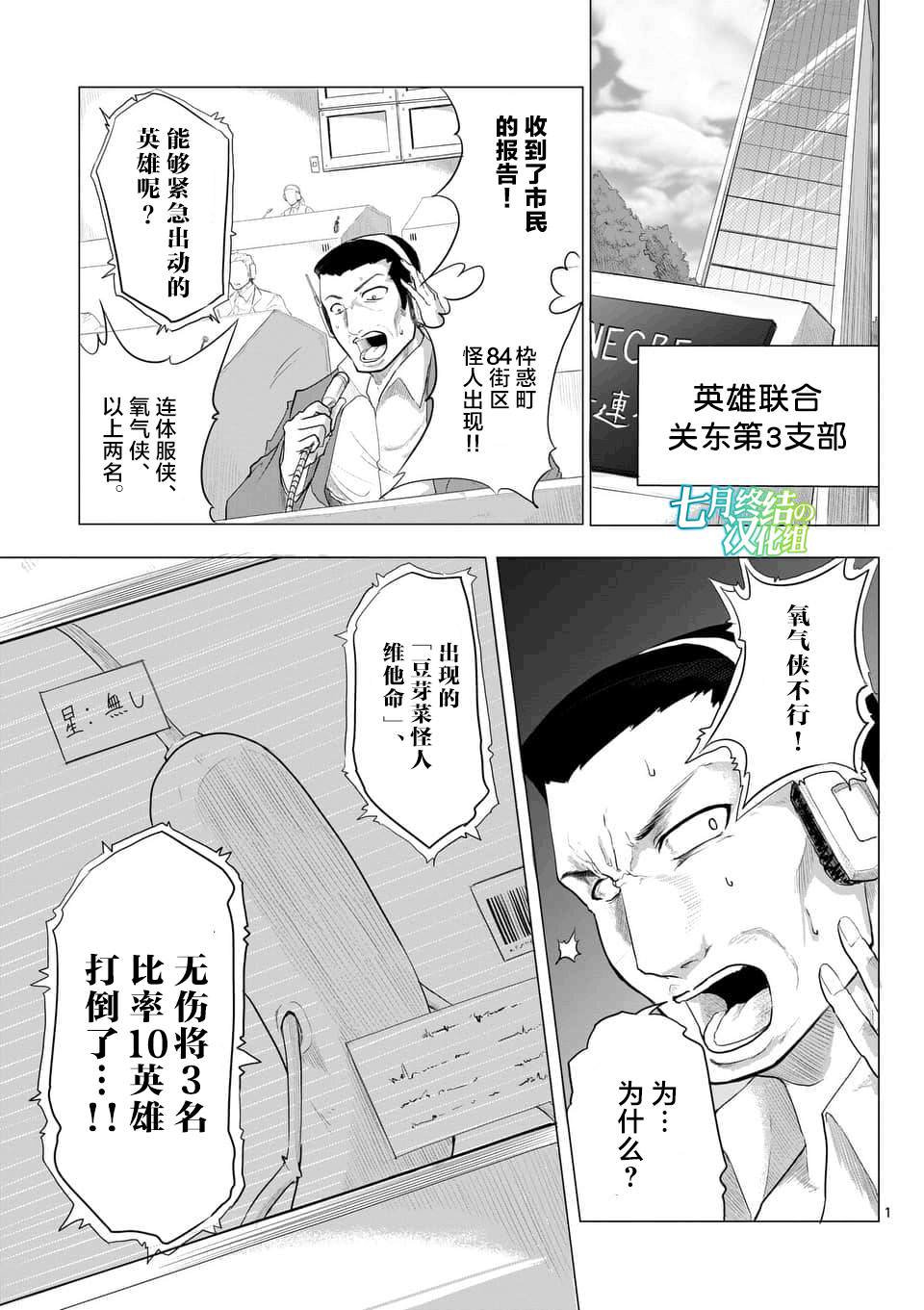 1000英雄: 05話 - 第1页