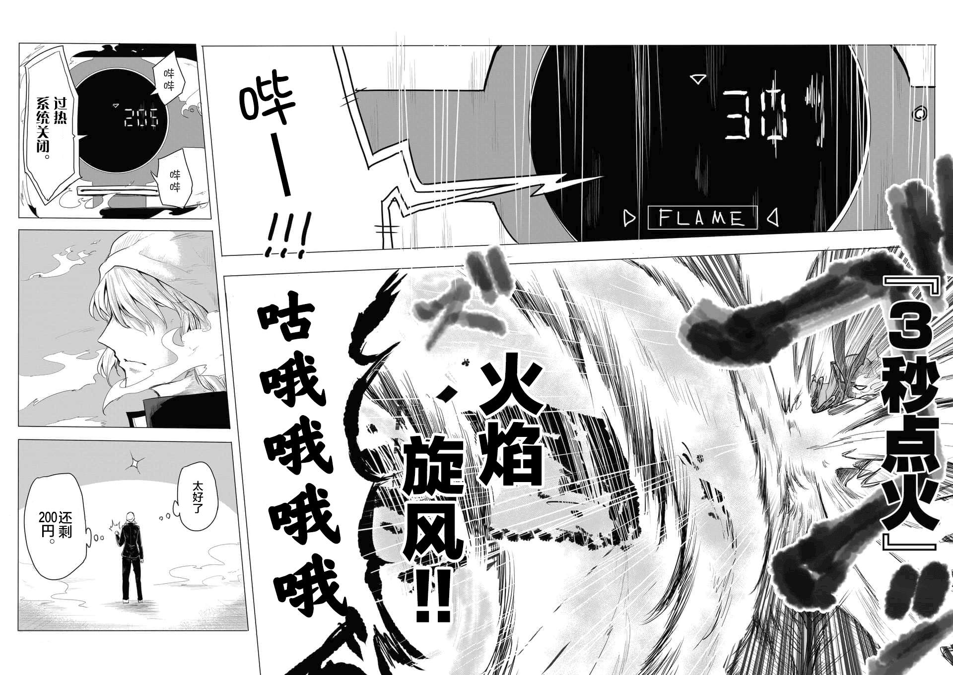 1000英雄: 05話 - 第14页