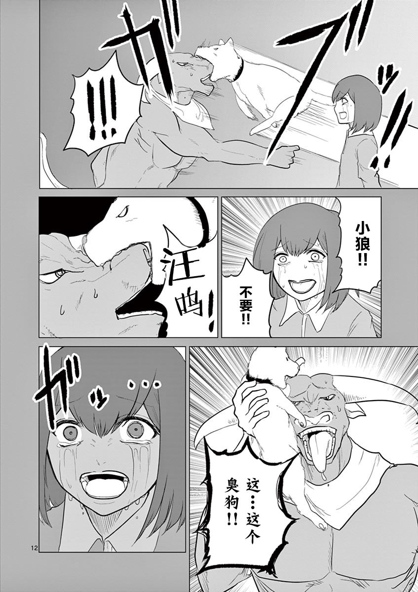 1000英雄: 71話 - 第12页