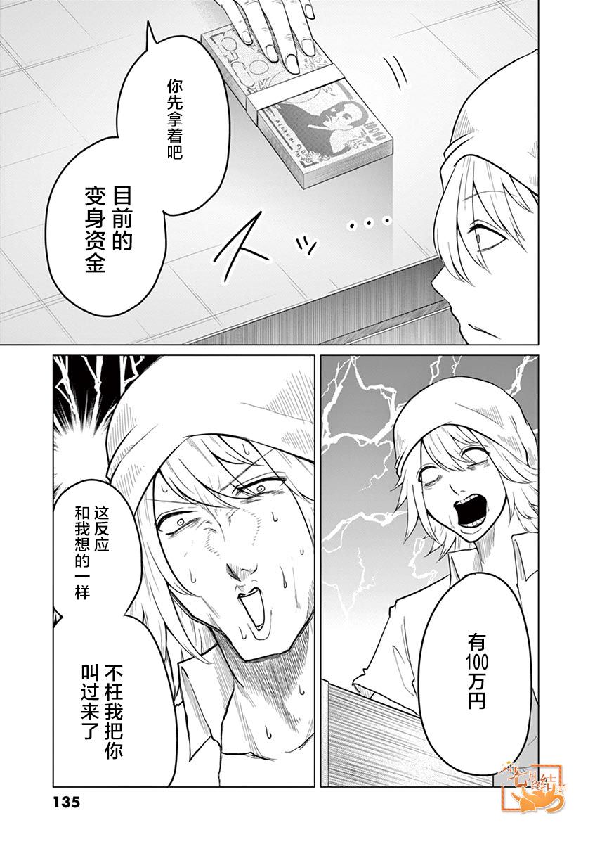 1000英雄: 73話 - 第3页