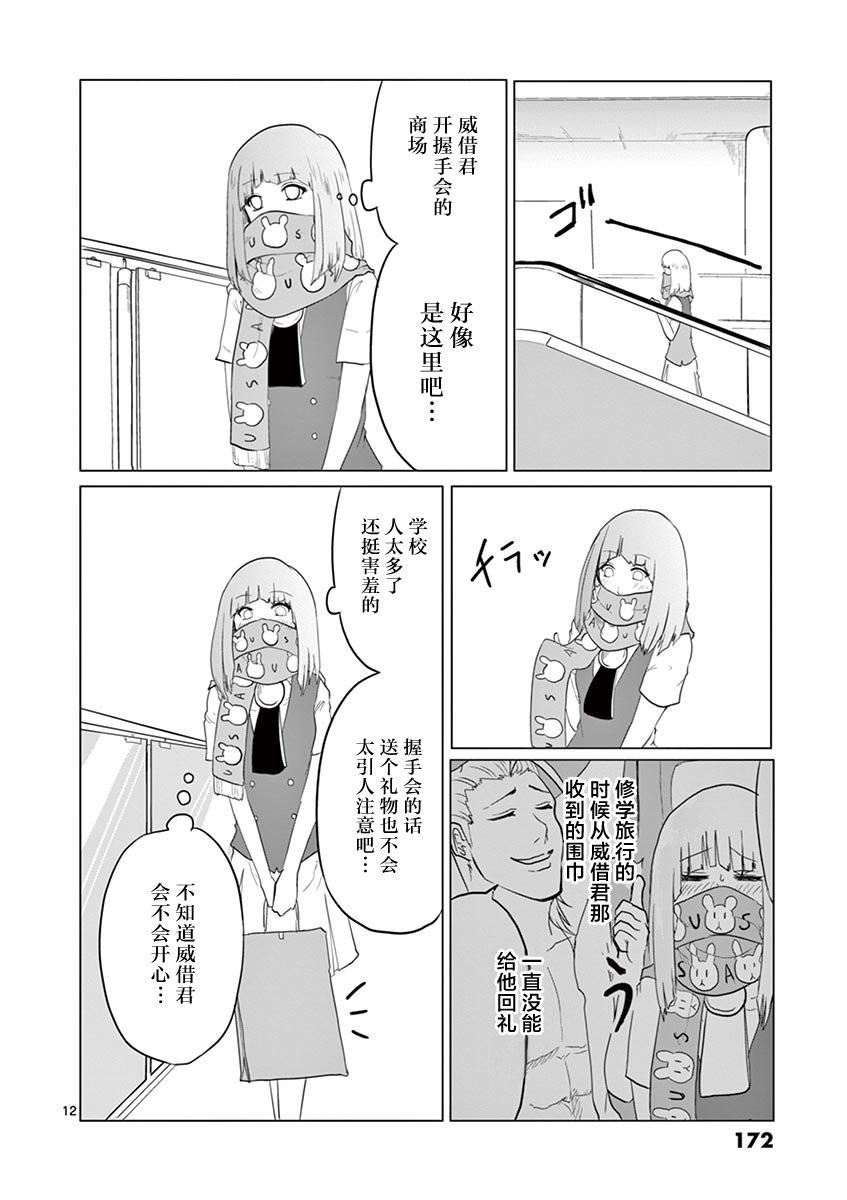 1000英雄: 75話 - 第12页