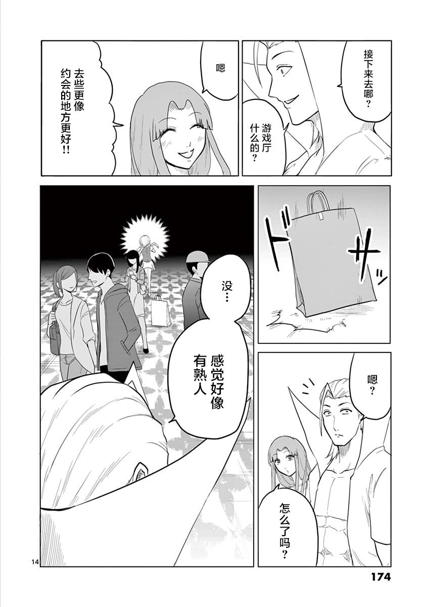 1000英雄: 75話 - 第14页