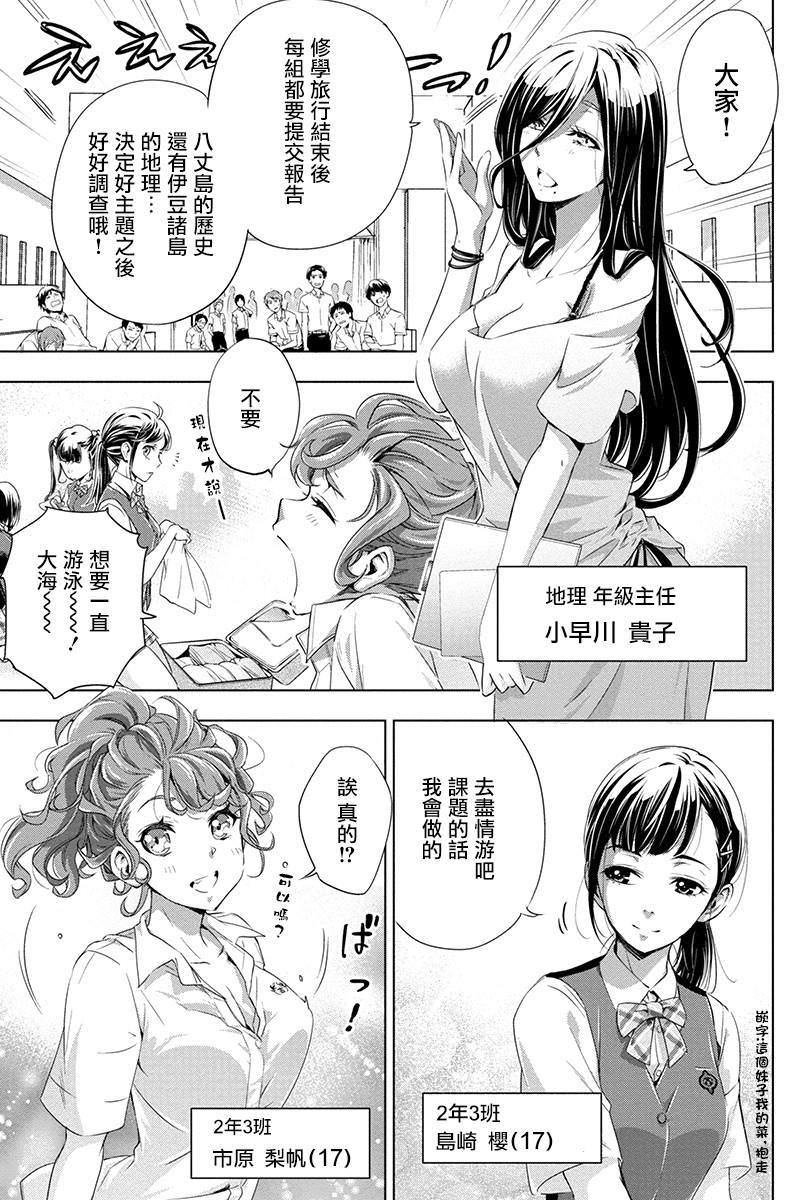 隱語島: 01話 - 第15页