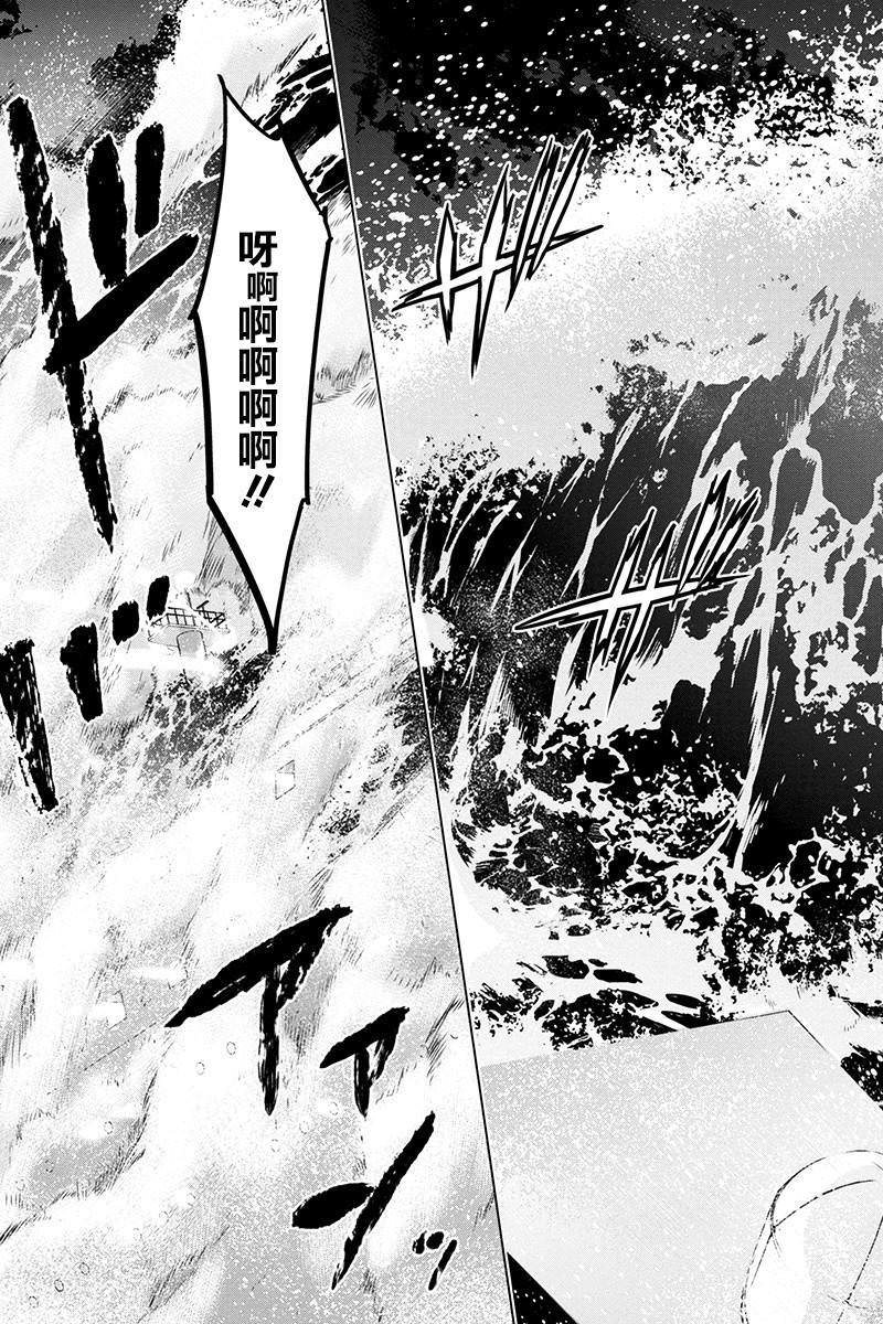 隱語島: 01話 - 第27页