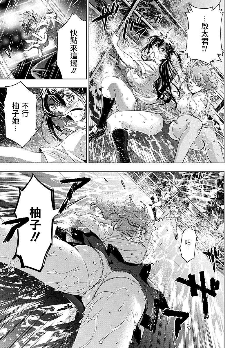 隱語島: 01話 - 第29页