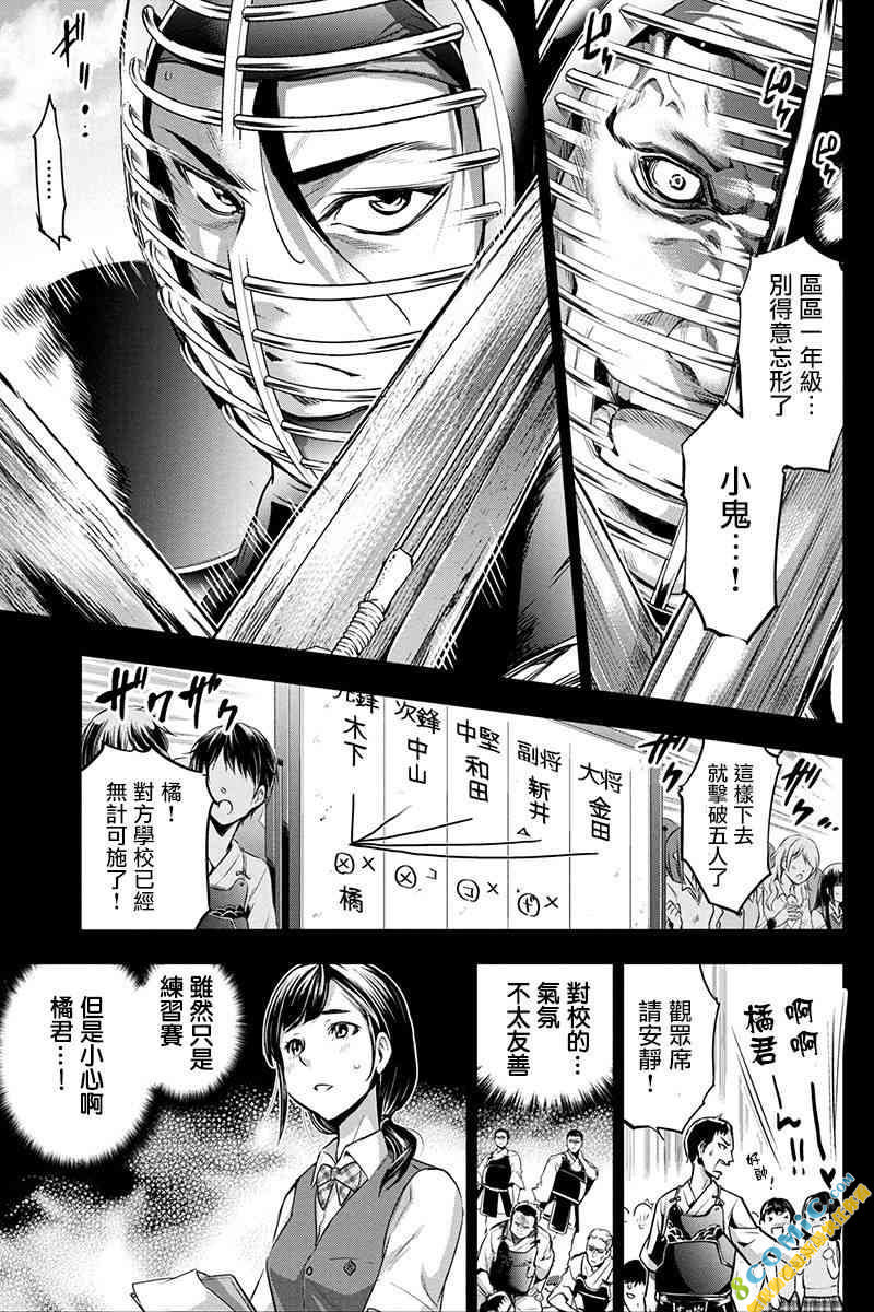 隱語島: 12話 - 第17页