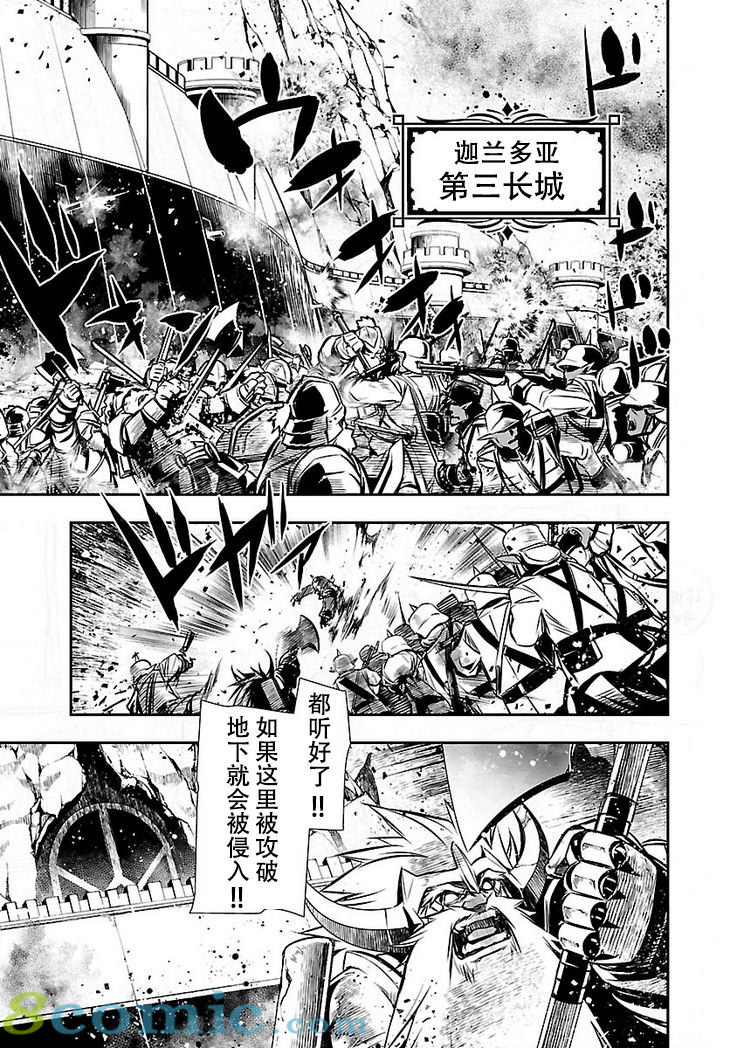 神咒的涅庫塔露: 11話 - 第28页