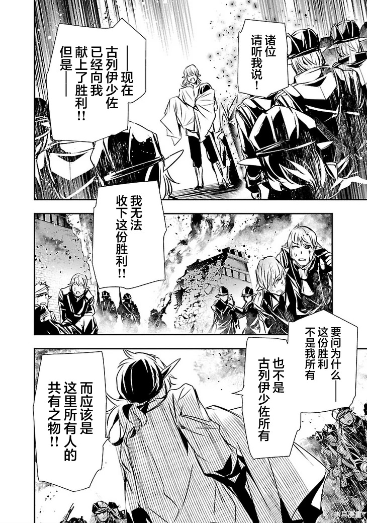 神咒的涅庫塔露: 47話 - 第15页