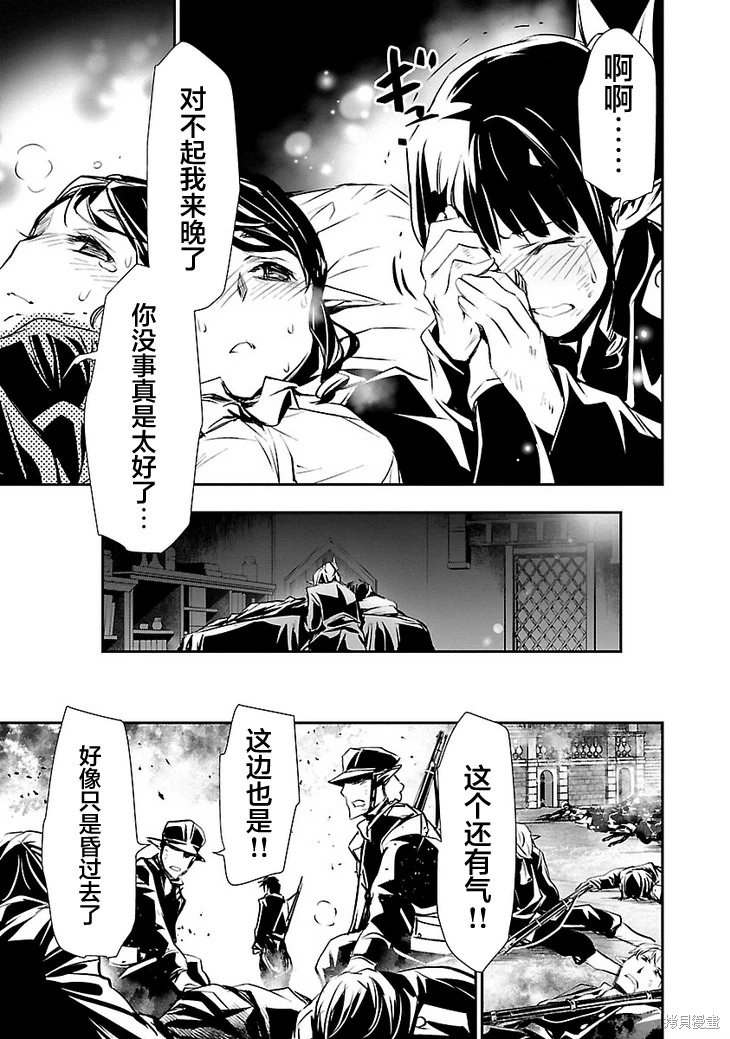 神咒的涅庫塔露: 47話 - 第20页