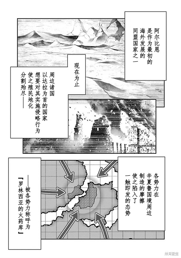 神咒的涅庫塔露: 48話 - 第7页